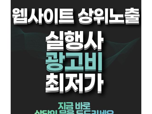 서울운전연수학원 광고비 최저가